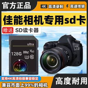 佳能EOS 700D 600D 550D G12 x7专用高速SD卡 128G 存储卡