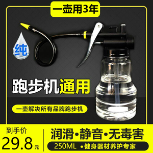 启迈斯专用跑步机润滑油硅油皮带润滑剂家用健身器材保养机油