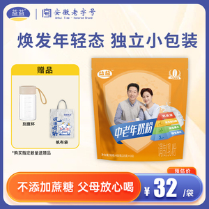 益益中老年奶粉400克袋装无蔗糖高钙独立包装10月新产