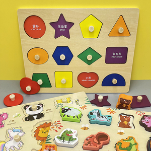 蒙氏早教益智木制立体拼图积木 形状配对嵌板 儿童1-2周岁宝宝玩具