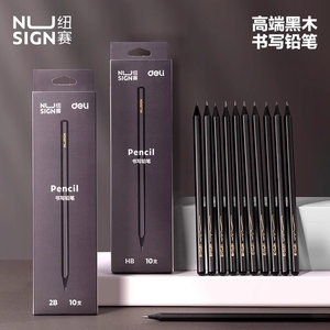 nusign纽赛得力小学生专用2B/HB铅笔 六角杆设计 考试美术练字绘画铅笔 安全无毒