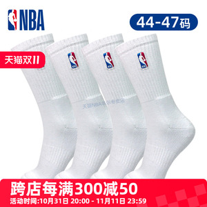 NBA男大码高筒加厚毛巾底篮球运动袜 39-47码吸汗透气跑步袜