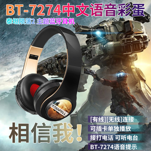 二次元泰坦陨落游戏耳机 BT7274中文语音真无线头戴式蓝牙耳机