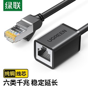 绿联UGREEN RJ45六类Cat6网线延长线 千兆网络宽带纯铜双绞线延长器