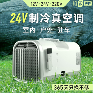 12V24V变频移动空调 压缩机制冷一体 免安装 家用户外露营驻车载小型空调