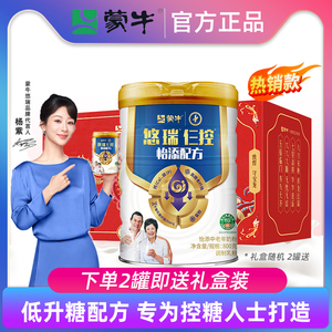 蒙牛悠瑞怡添0蔗糖中老年奶粉 糖尿病人专用 低GI营养冲饮 800g罐装