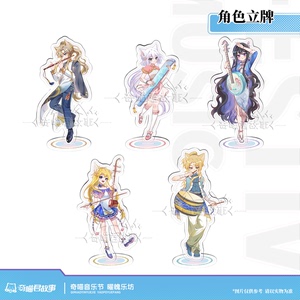 奇喵君故事音乐节系列曜魄乐坊角色立牌猫白灵猫四月收藏品