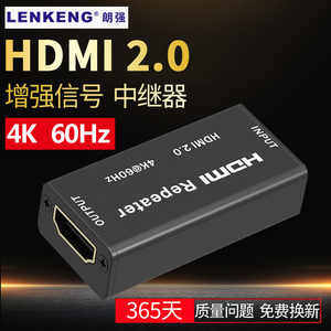 朗强LKV168-4K HDMI2.0 4K60HZ高清信号增强放大器中继器 传输延长器