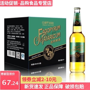 扬子苦荞原浆啤酒保真直营 500ml/330ml玻璃瓶/易拉罐整件