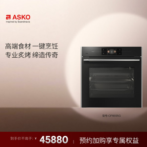 ASKO欧洲原装进口高温热解智能烤箱OP8695G嵌入式5层大容量