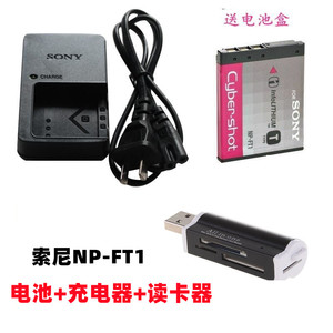 索尼DSC-T系列相机专用 NP-FT1电池套装 含充电器 读卡器 适用T5 T9 T10 T1 T11 T3 T33