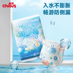 雀氏婴儿一次性游泳专用防水纸尿裤拉拉裤M-XXL码3片装