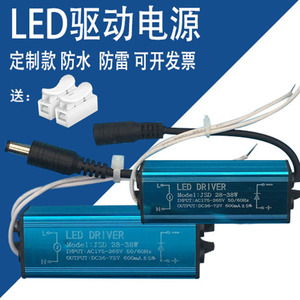 LED集成吊顶超薄平板灯恒流电源驱动器 镇流器 Driver 12W 24W 38W 48W