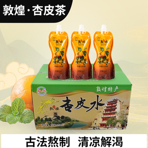 敦煌特产双元杏皮茶原味杏干套装 李广杏干旅游纪念品 顺丰包邮