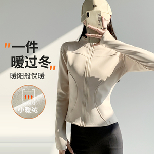 2024新款秋冬加绒加厚修身瑜伽服女长袖立领运动外套保暖上衣