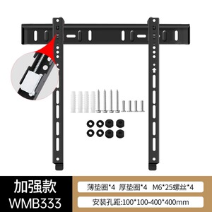 TCL电视壁挂架WMB233系列 适配32-100寸电视挂墙支架