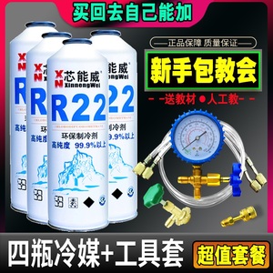 家用定频空调R22制冷剂加氟工具套装 冷气机雪种补充氟利昂表专业维修