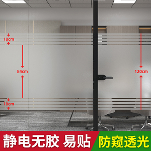 办公室玻璃贴膜 过道磨砂静电透光防窥条纹隔断门贴 不透人挡光