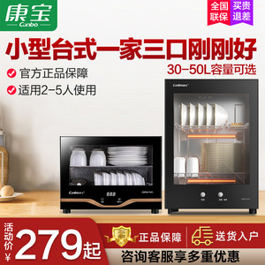 家用二星级台式消毒柜XDR30TVC1 迷你小型碗筷餐具厨房立式康宝