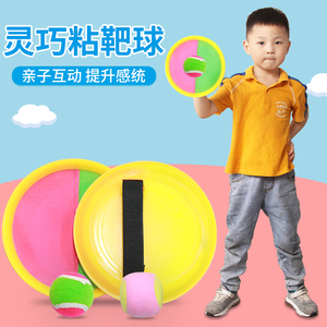 幼儿园户外儿童吸盘球投掷抛接玩具 亲子互动粘靶球拍 趣味球类玩具