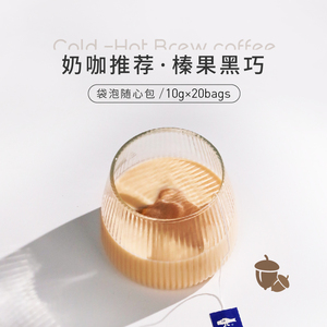 FISHER榛果黑巧风味热泡冷萃咖啡随心包 20包袋泡黑咖啡粉 奶咖推荐
