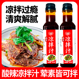 家用凉拌菜调味汁 专业拍黄瓜提鲜增味料汁 懒人凉拌汁 瓶装即食