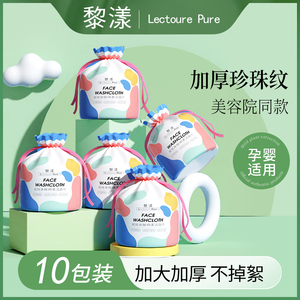 官方旗舰店10包卷筒式一次性纯棉洗脸巾 男女通用洁面柔巾