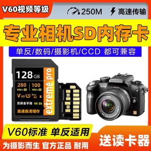 V60高速SD卡 相机内存卡 双排金手指 兼容佳能尼康富士松下索尼