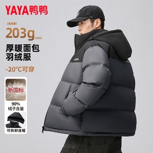鸭鸭2024新款男士短款加厚羽绒服 可拆卸帽连帽面包服保暖外套