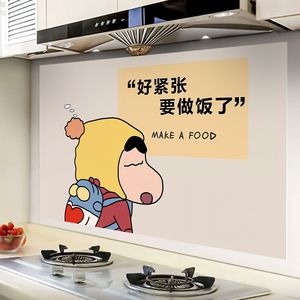 厨房可爱防水防油贴纸 自粘卡通翻新墙壁纸 灶台橱柜桌面防潮墙贴