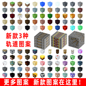 我的世界游戏周边磁力方块磁铁积木男孩益智拼装玩具