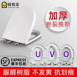加厚脲醛马桶盖 家用通用老式坐便器盖子盖板配件 坐圈厕所马桶板