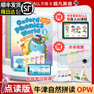新版点读牛津自然拼读教材Oxford Phonics World 1-5级幼少儿英语启蒙APP