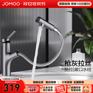 九牧抽拉式面盆龙头冷热防溅旋转双模式按键漱口水龙头卫生间专用