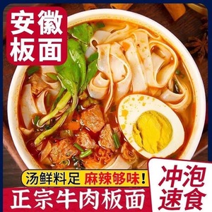 太和板面宽面整箱12桶卤香牛肉味泡面速食免煮冲泡方便面
