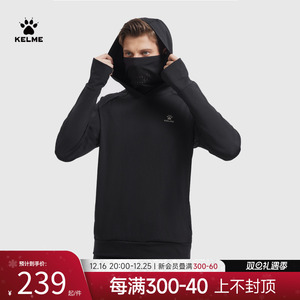 KELME卡尔美2024秋款男式跑步面罩卫衣连帽休闲健身上衣