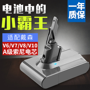 适配戴森吸尘器原装电池 V6 V7 V8 V10 DC31 35 一二代通用Dyson电池