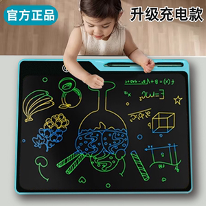 20寸充电液晶手写板 大屏写字绘画涂鸦黑板 儿童教育画板