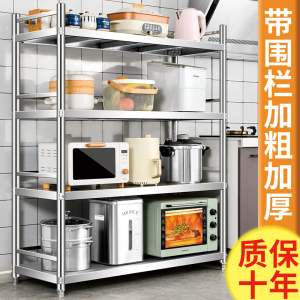 家用不锈钢厨房置物架 带围栏微波炉架 多功能收纳储物层架 橱柜层架