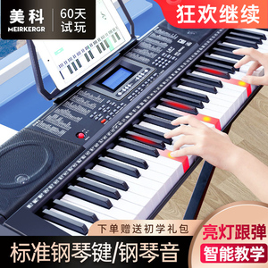 美科61键电子琴 电钢琴 成人儿童幼师初学者家用专业教学