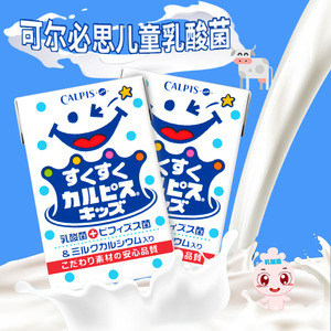 日本进口可尔必思乳酸菌饮料 儿童益生宝宝饮品 迷你小盒装整箱