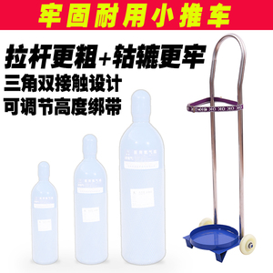 20升无缝钢瓶氧气瓶手推车 家用医用大小氧气罐推车