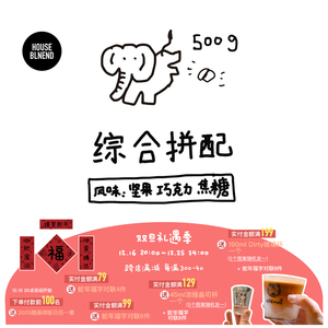 河汉咖啡综合拼配意式咖啡豆 中深烘低酸浓郁 500g 可磨粉家用商用