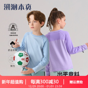 2023春秋新款男童女童长袖T恤圆领拼接撞色运动套头针织衫上衣