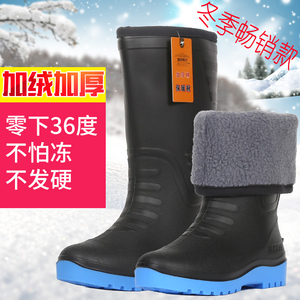 男款高筒加绒防水防滑劳保雨靴 加厚保暖加棉水鞋 冬季专用雨鞋