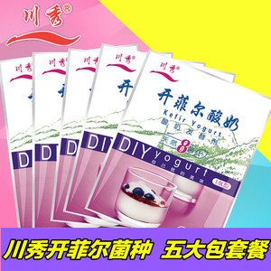 2024年新货 5大包川秀开菲尔8菌复合益生菌菌种 高效酸奶发酵菌剂菌粉