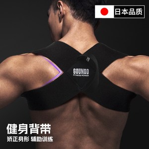 日本驼背矫正护肩带 健身开肩直背训练神器 胸肌展开仰卧推举挺胸带
