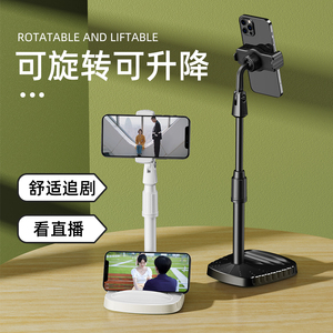 桌面自拍直播手机支架 多功能360度旋转拍摄神器 懒人万能通用支撑架 可升降调节伸缩适用于抖音