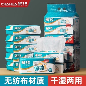 茶花懒人抹布厨房专用洗碗巾 食品级纯棉无纺布 干湿两用纸巾