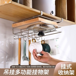 家用不锈钢厨房置物架 吊柜下免打孔收纳锅盖砧板架 实用置物收纳神器